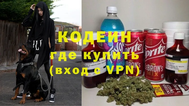 Кодеин Purple Drank  omg ONION  Саки 