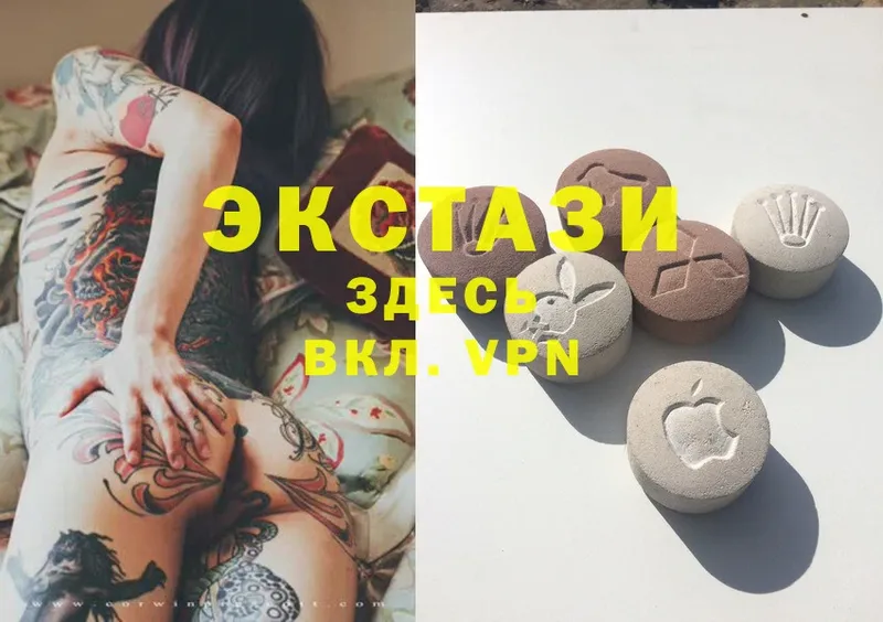 Экстази MDMA  Саки 