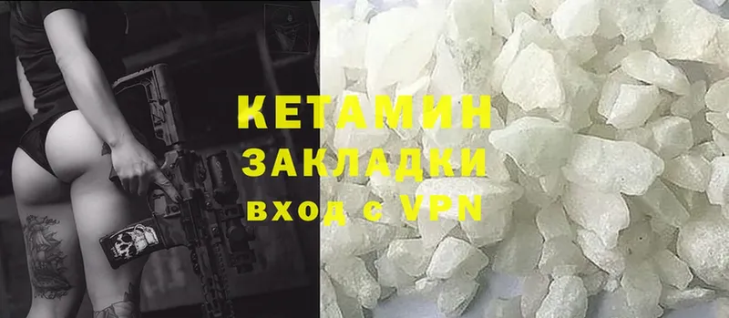 Кетамин ketamine Саки